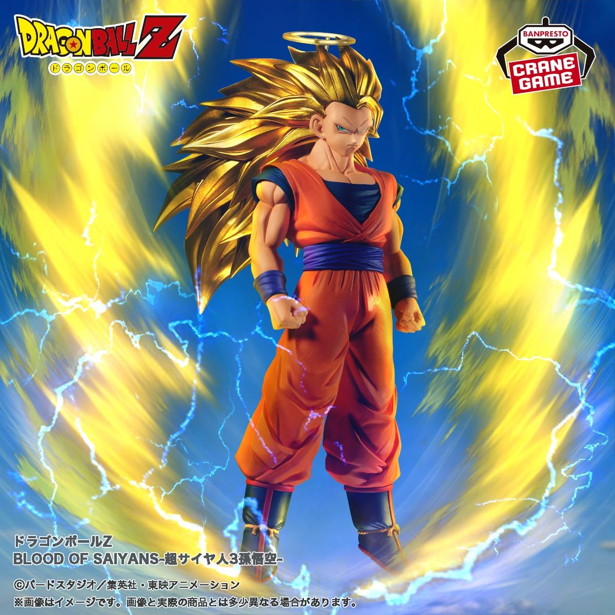 La nouvelle figurine BLOOD OF SAIYANS explose dans les jeux de grue !